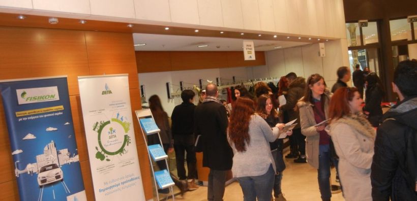 Στο Πανόραμα Επιχειρηματικότητας και Σταδιοδρομίας 2015 η ΔΕΠΑ 