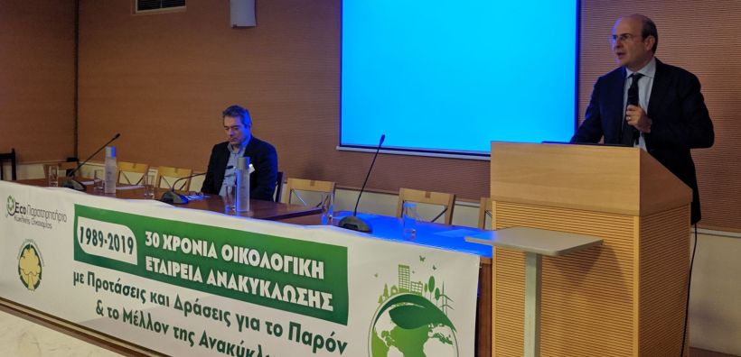 Κ. Χατζηδάκης: Οι 7 άξονες της κυβέρνησης για την ανακύκλωση - Στόχος είναι ένα σύγχρονο, ολοκληρωμένο σύστημα διαχείρισης των απορριμμάτων
