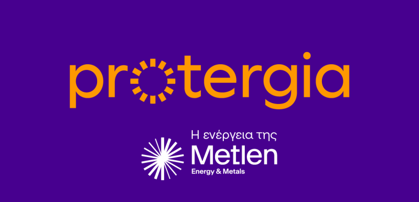 Protergia: Ίδιες τιμές και τον Οκτώβριο προς όφελος των καταναλωτών, απορροφώντας το αυξανόμενο κόστος ενέργειας