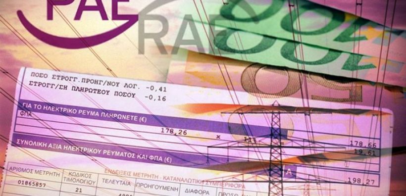Σταθερό μεσοσταθμικό ΕΤΜΕΑΡ, μείωση για σπίτια, αύξηση για βιομηχανίες αποφασίζει σήμερα η ΡΑΕ