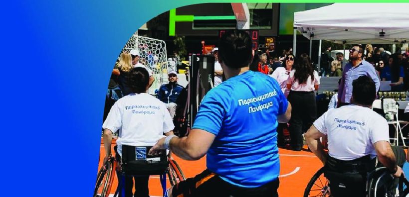 Η Αθήνα υποδέχεται το «6ο Παραολυμπιακό Πανόραμα» - Μια μεγάλη ανοιχτή γιορτή αθλητισμού και συμπερίληψης στο Μοναστηράκι, την Κυριακή 17 Μαΐου 