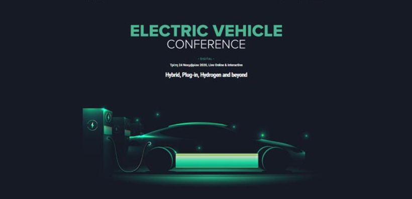 Στις 24/11 το Electric Vehicle Conference