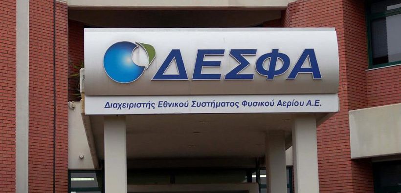 Χρ. Κολώνας: Ποιες εταιρίες βρίσκονται στην αφετηρία για ΔΕΣΦΑ