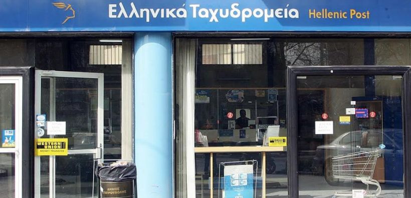ΕΛΤΑ: Την Πέμπτη η γενική συνέλευση για νέα διοίκηση