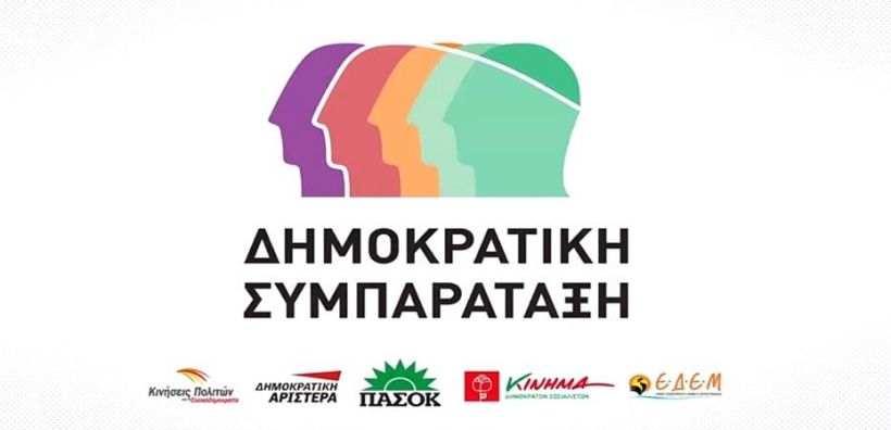 Δημοκρατική Συμπαράταξη: Ο Γιώργος Αρβανιτίδης υπεύθυνος Περιβάλλοντος και Ενέργειας
