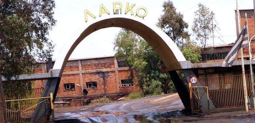 ΔΥΠΑ: Πάνω από 300 προσλήψεις πρώην εργαζομένων της ΛΑΡΚΟ