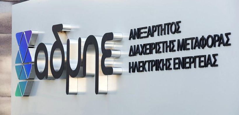 Προμέρισμα 0,121 ευρώ μοιράζει στους μετόχους ο ΑΔΜΗΕ
