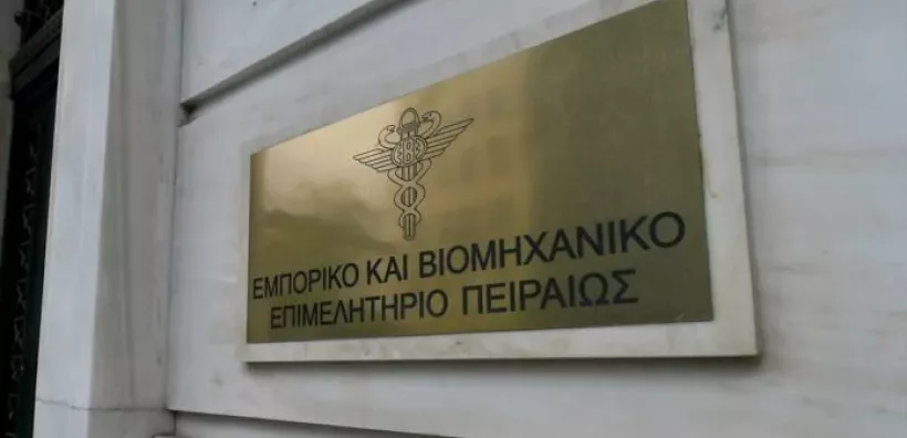ΕΒΕΠ: 10 αιτήματα για ενεργειακό κόστος και πράσινη ενέργεια