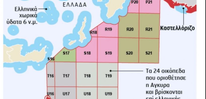 Κλιμάκωση προκλήσεων από Άγκυρα - Διεκδικούν 24 οικόπεδα από Ελλάδα (ΧΑΡΤΕΣ)