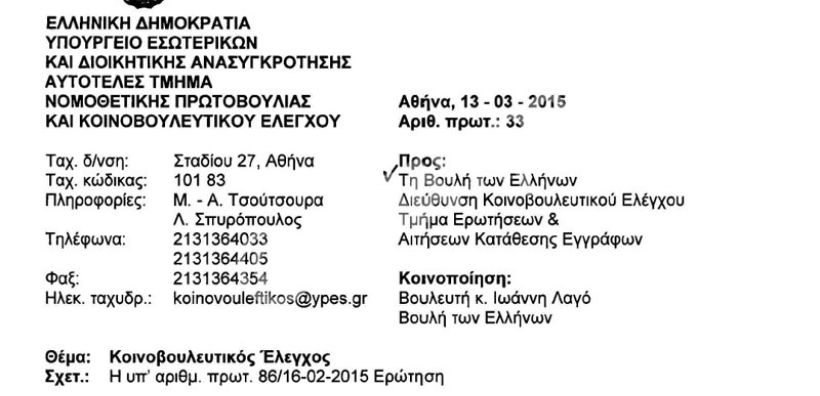 Τον Ιανουάριο του 2015 η ΕΛΑΣ συνέλαβε ύποπτο ως ηγετικό στελέχος των τζιχαντιστών