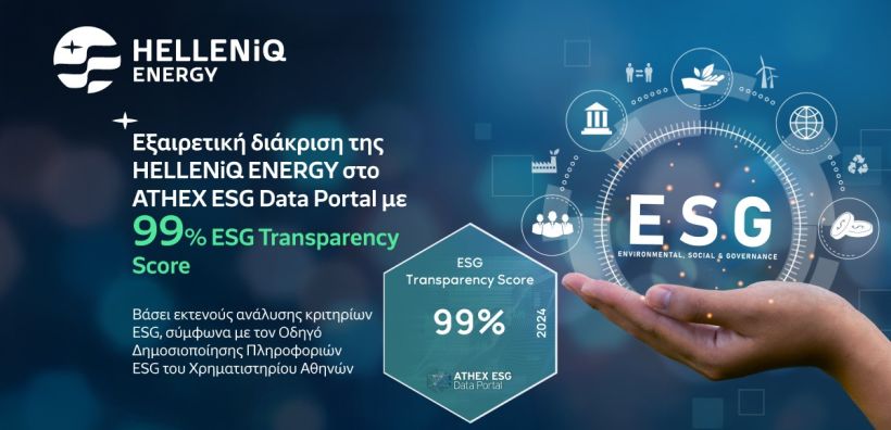 HELLENiQ ENERGY: Βαθμολογία 99% στο ATHEX ESG Data Portal – κορυφαία κατάταξη μεταξύ 92 εταιρειών 