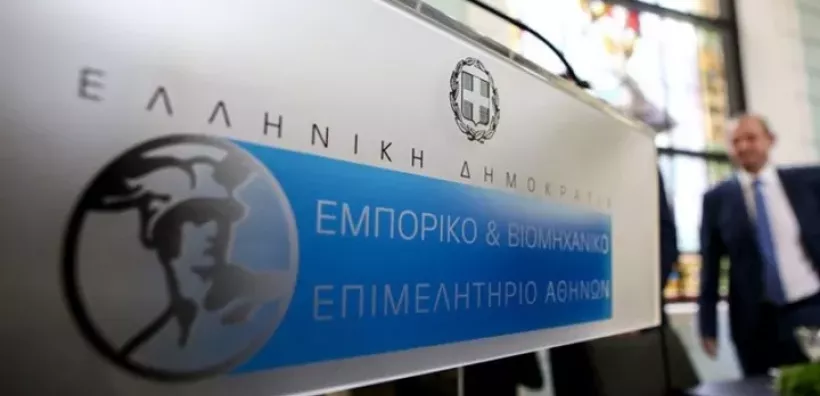 ΕΒΕΑ: Υπόμνημα στο ΥΠΕΝ για το ενεργειακό κόστος και το πλαίσιο αξιοποίησης του CO2