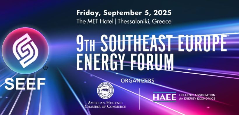 Στις 5 Σεπτεμβρίου το 9ο Southeast Europe Energy Forum από την HAEE και το Αμερικανο-Ελληνικό Εμπορικό Επιμελητήριο