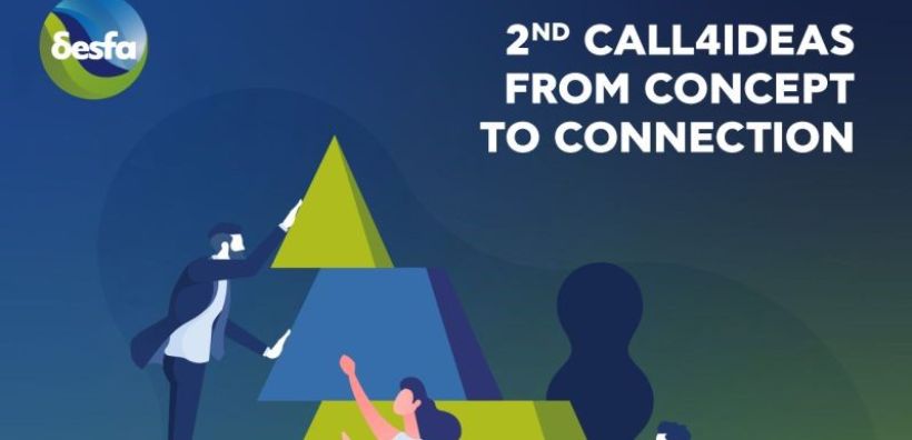 ΔΕΣΦΑ: Με 30 αιτήσεις ολοκληρώθηκε το 2ο Call4Ideas για νεοφυείς επιχειρήσεις