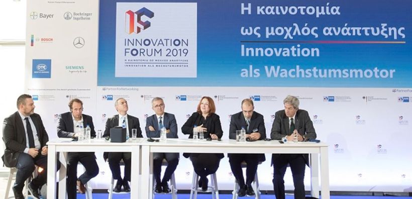 Ελληνογερμανικό Φόρουμ Καινοτομίας: Η 4η βιομηχανική επανάσταση φέρνει μεγάλες ανατροπές