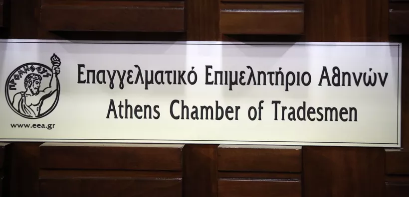 Επιστολή ΕΕΑ για τους λογαριασμούς ρεύματος - Ζητάει ανάκληση της Υπουργικής για την επιστροφή των επιδοτήσεων