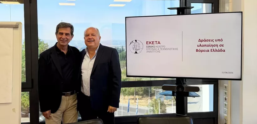 ΕΚΕΤΑ: Επέκταση σε Βόρεια Ελλάδα και Βαλκάνια με επίκεντρο το υδρογόνο και την αεροναυπηγική
