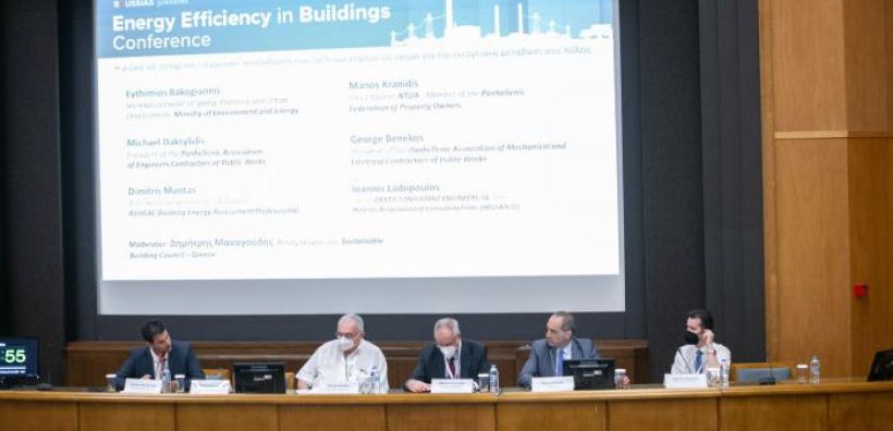 Ολοκληρώθηκε με μεγάλη επιτυχία το 10ο Energy Efficiency in Manufacturing Conference