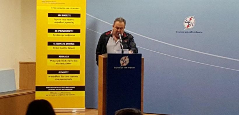 Σε ημερίδα για τα εργατικά ατυχήματα ο «Σπάρτακος»