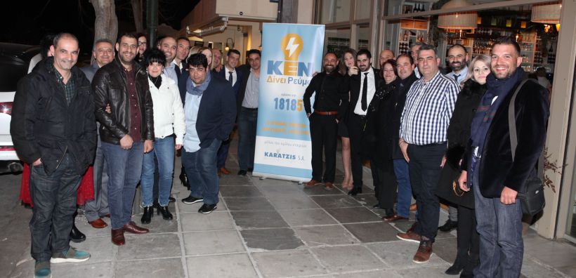 Η ΚΕΝ Α.Ε. έκοψε την Πρωτοχρονιάτικη Πίτα της και παρουσίασε για πρώτη φορά την ΚΕΝgas