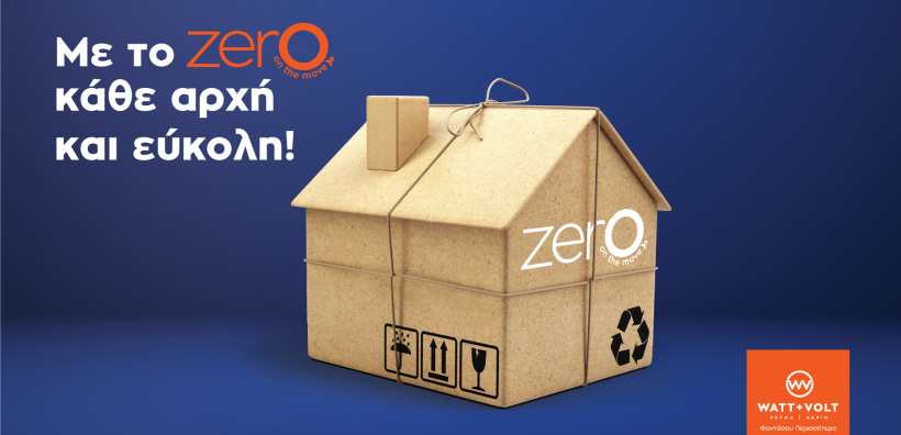 WATT+VOLT: Νέο Πρόγραμμα «zerO on the move», ιδανικό για όσους αλλάζουν συχνά τόπο διαμονής