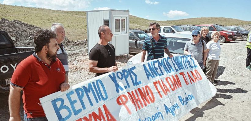 Διαμαρτυρία φορέων για τα αιολικά στο Βέρμιο