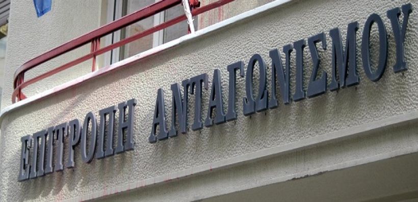 Επιτροπή Ανταγωνισμού : Παραμένει προς το παρόν στο 15% το ποσοστό των δημοπρατούμενων ποσοτήτων της ΔΕΠΑ