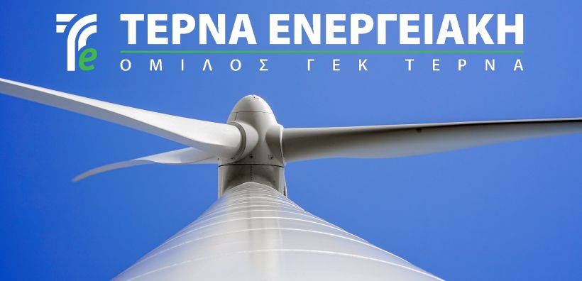 ΤΕΡΝΑ Ενεργειακή: Χωρίς ενστάσεις η εξαγορά των θυγατρικών στην Πολωνία από τη Masdar