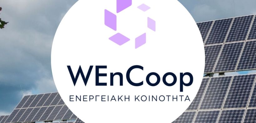 WEnCoop: Ξεκίνησε η κατασκευή του Φωτοβολταϊκού Πάρκου ισχύος 1MW από την πρώτη Ενεργειακή Κοινότητα Γυναικών
