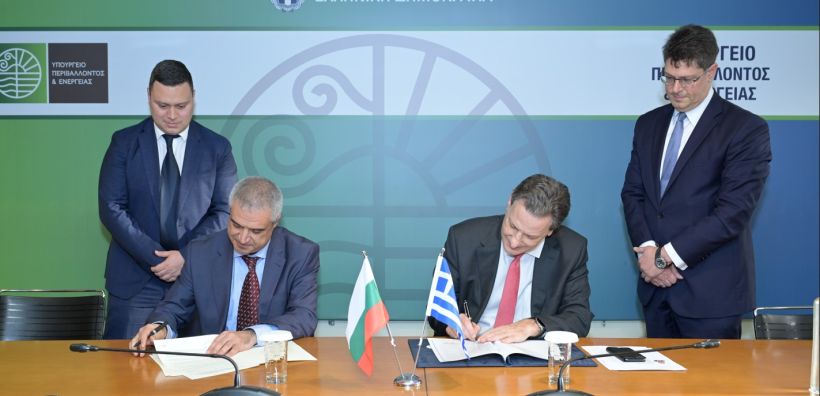 Μνημόνιο συνεργασίας Ελλάδας - Βουλγαρίας για την ενέργεια: Αύξηση δυναμικότητας των διασυνδέσεων και ανάπτυξη δικτύων υδρογόνου