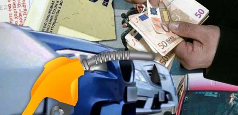 Οι Έλληνες εγκαταλείπουν ξανά τα ΙΧ τους - Τι δείχνουν τα στοιχεία 6μήνου για την αγορά καυσίμων
