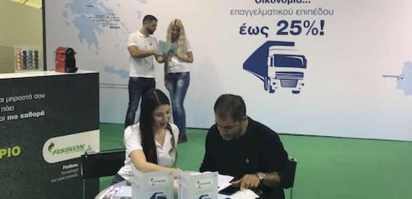 Συμμετοχή της ΔΕΠΑ στην έκθεση Transport Show 2018