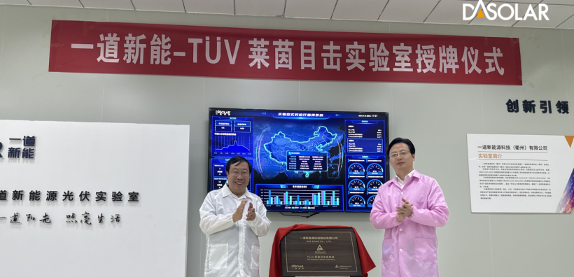 Η DAS Solar έλαβε την πιστοποίηση TÜV Rheinland Witness Laboratory