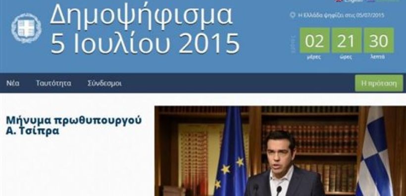 Στον αέρα η ιστοσελίδα για το δημοψήφισμα