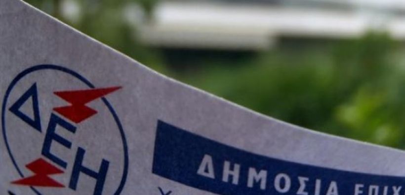 Προσδοκά 600 εκατ. ευρώ η ΔΕΗ ενώ κάνει σενάρια για τα βάρη των ΥΚΩ