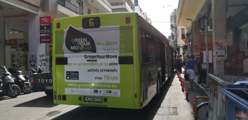 Ο πλοηγός του έργου GreenYourMove παρουσιάστηκε στις μεγαλύτερες Ελληνικές πόλεις