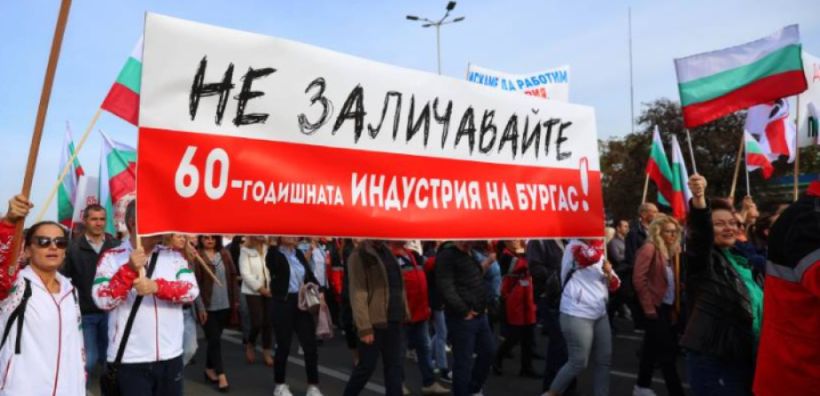 Διαδήλωση των εργαζομένων της Λουκόιλ στο Μπουργκάς