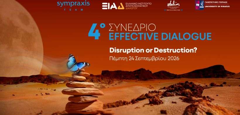 4ο Συνέδριο Effective Dialogue | Disruption or Destruction - Όταν η αβεβαιότητα μεγαλώνει, η βιώσιμη επανεκκίνηση είναι η απάντηση