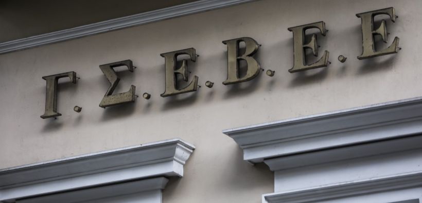 Αντιδράσεις από ΓΣΕΒΕΕ και 7 κλάδους στο on-bill financing του «Εξοικονομώ»