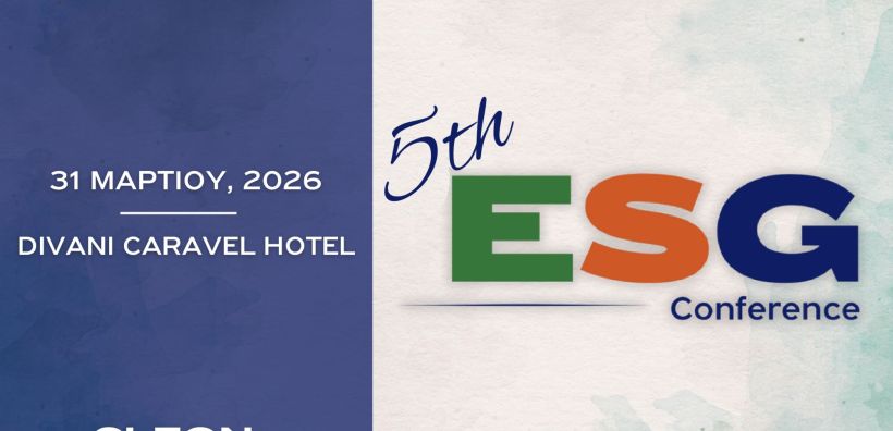 Στις 31/3 το 5ο ESG Conference