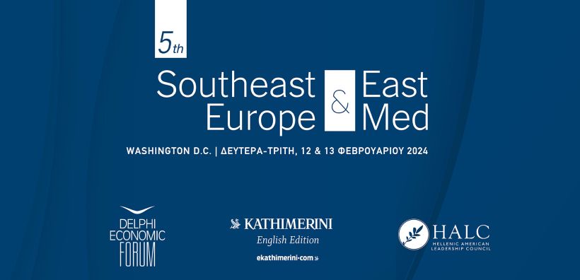 Το 5ο Φόρουμ για τη ΝΑ Ευρώπη και την Ανατολική Μεσόγειο στις 12-13 Φεβρουαρίου στην Ουάσιγκτον