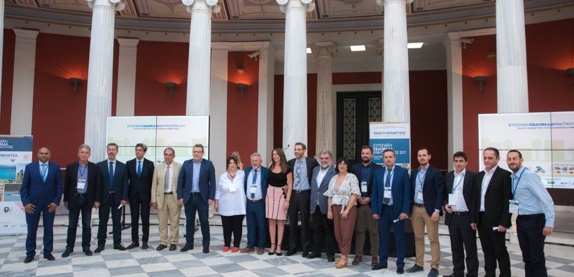 Τελετή Βράβευσης για την  quot;ΕΥΡΩΠΑΪΚΗ ΕΒΔΟΜΑΔΑ ΚΙΝΗΤΙΚΟΤΗΤΑΣ 2017quot;
