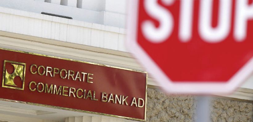 Βουλγαρία: «Κόλλησαν» 82 εκατ. ευρώ κρατικών ενεργειακών εταιρειών στην πτωχευμένη Corpbank