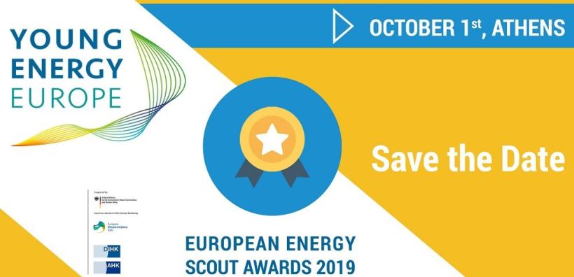 Πέντε ευρωπαϊκές διακρίσεις "Energy Scouts" 2019 στο πλαίσιο του έργου Young Energy Europe