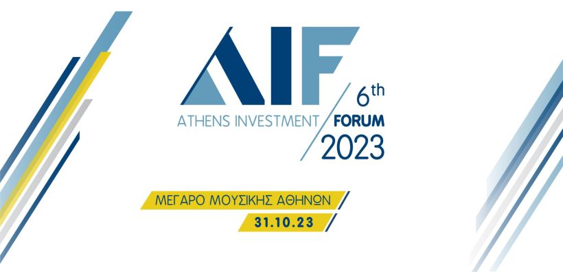 Άνοιξε η αυλαία του 6th Athens Investment Forum