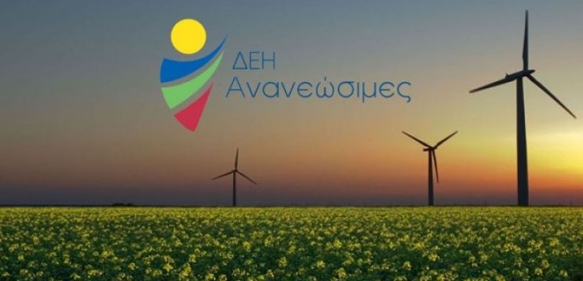 Αυξημένος τζίρος και κέρδη για τη ΔΕΗ Ανανεώσιμες το 2019