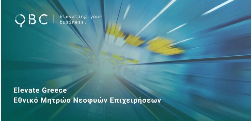 Στις 805 οι εγγεγραμμένες εταιρείες στο Εθνικό Μητρώο Νεοφυών Επιχειρήσεων (ΕΜΝΕ)