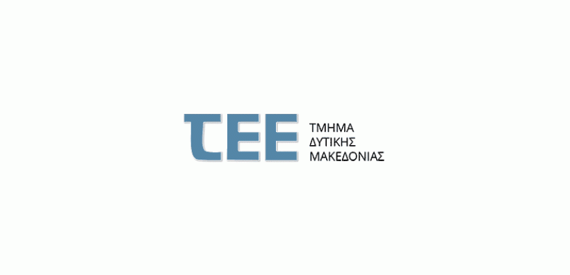 ΤΕΕ/ΤΔΜ: Συγκροτήθηκε Ομάδα Εργασίας στο πλαίσιο της διαβούλευσης του ΥΠΕΝ για την ενεργειακή αξιοποίηση των απορριμμάτων
