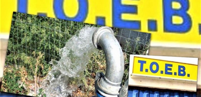 Αναζητούν πρακτική λύση με τις οφειλές στη ΔΕΗ οι ΤΟΕΒ