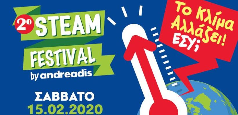 2ο STEAM festival από τα Εκπαιδευτήρια Ανδρεάδη Το κλίμα αλλάζει! ΕΣΥ;
